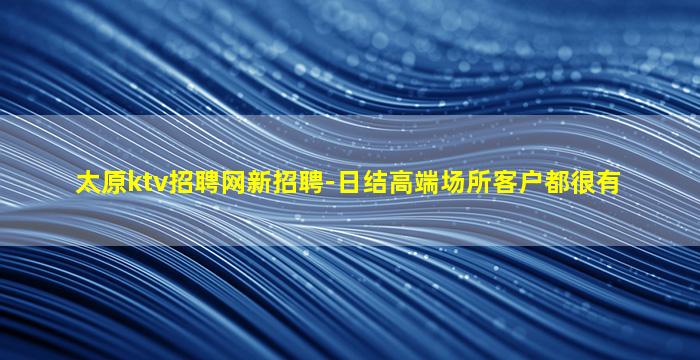 周口酒吧招聘
