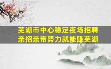铁岭酒吧招聘